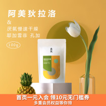 Liangzhi New Season Ethiopia champion Yegachefi Aramei ASD light roasted fine hand-brewed coffee beans 100g