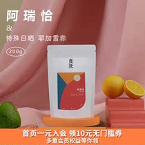 Liangzhi Ethiopia Sweet Orange Pineapple Anaerobic sun-dried Whole Red Fruit Yegachefei Boutique Coffee Beans 200g