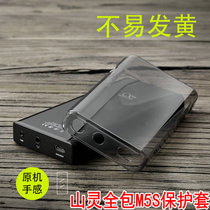 Custom mountain spirit M5S transparent protective cover M5S all-inclusive anti-fall cover Mountain spirit M5S transparent soft cover silicone cover protection