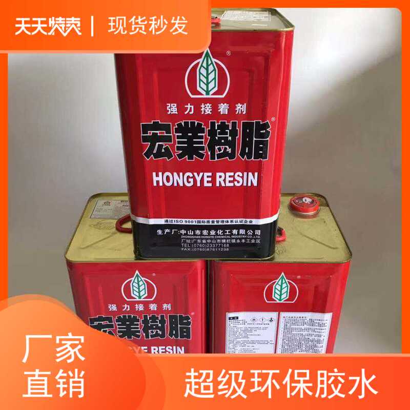 Manufacturer Clearance Hongye Resin 405/805/806-3/233 Leather Cloth Carton Universal Environmentally Friendly Glue