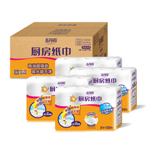 Five Months Flowers Kitchen Paper Towel Suction Oil Paper 3 Rolls 120 Sheets Kitchen Paper Suction Water Paper Suction Oil Paper Thickened Wipe Handmade Paper