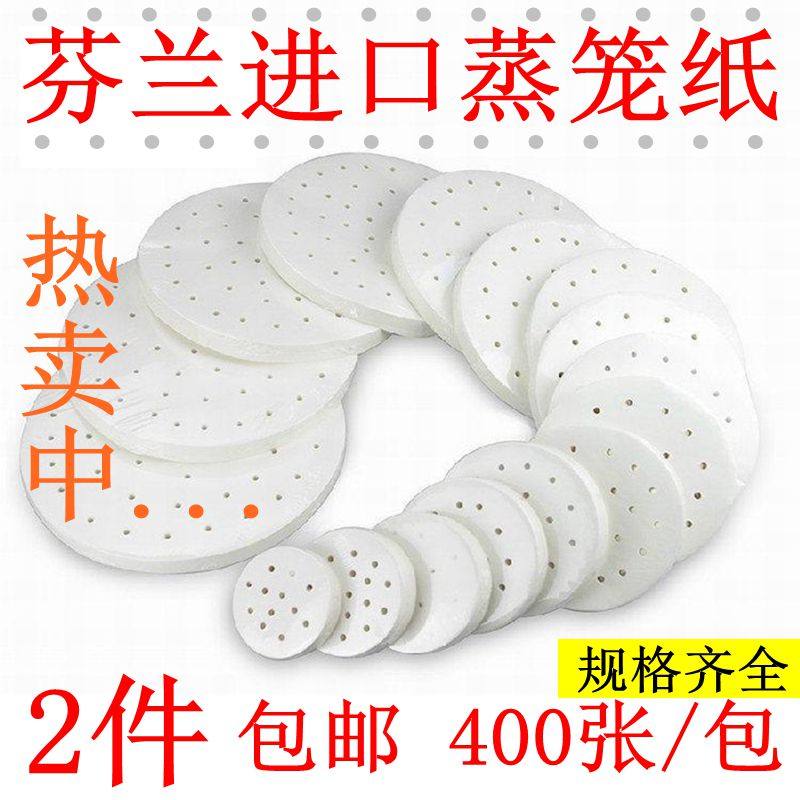 Steam Cage Paper Not Sticky Paper Cage Drawer Paper Bag Bottom Paper Small Cage Buns Steamed Buns Paper 400 Sheets 3-11 Inch Silicone Oil Paper
