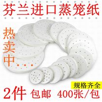 Steamer paper Non-stick paper steamer paper bottom paper Xiaolongbao steamed bun paper 400 sheets of 3-11 inch silicone oil paper
