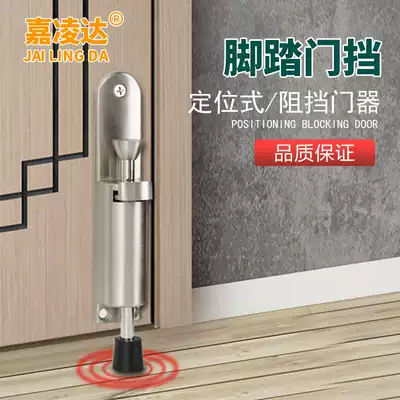 Step on the door stopper, door locator, brake, door stopper, invisible anti-collision, pedal, door stopper, room door, door bumper, free stop, door stopper