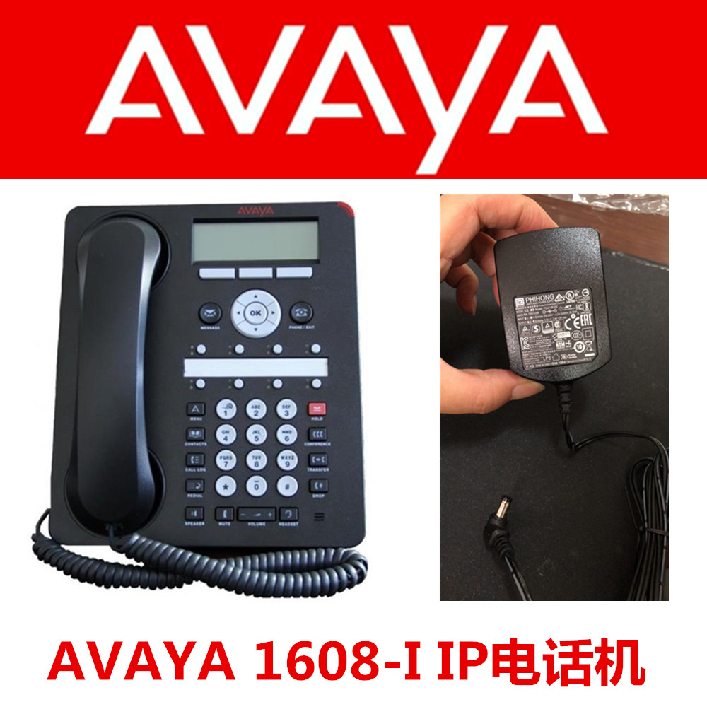 AVAYA 1608 1608-I AMER ASIA IP Telephone Conference Phone Omnidirectional Wheat Original unsealed
