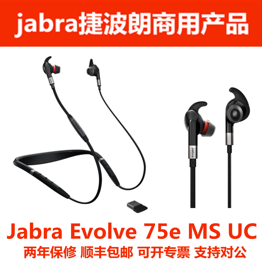 Jabra Tepollens Evolve 75e MS Entrance Ear Neck Hanging Bluetooth Active Noise Reduction Earmheadset