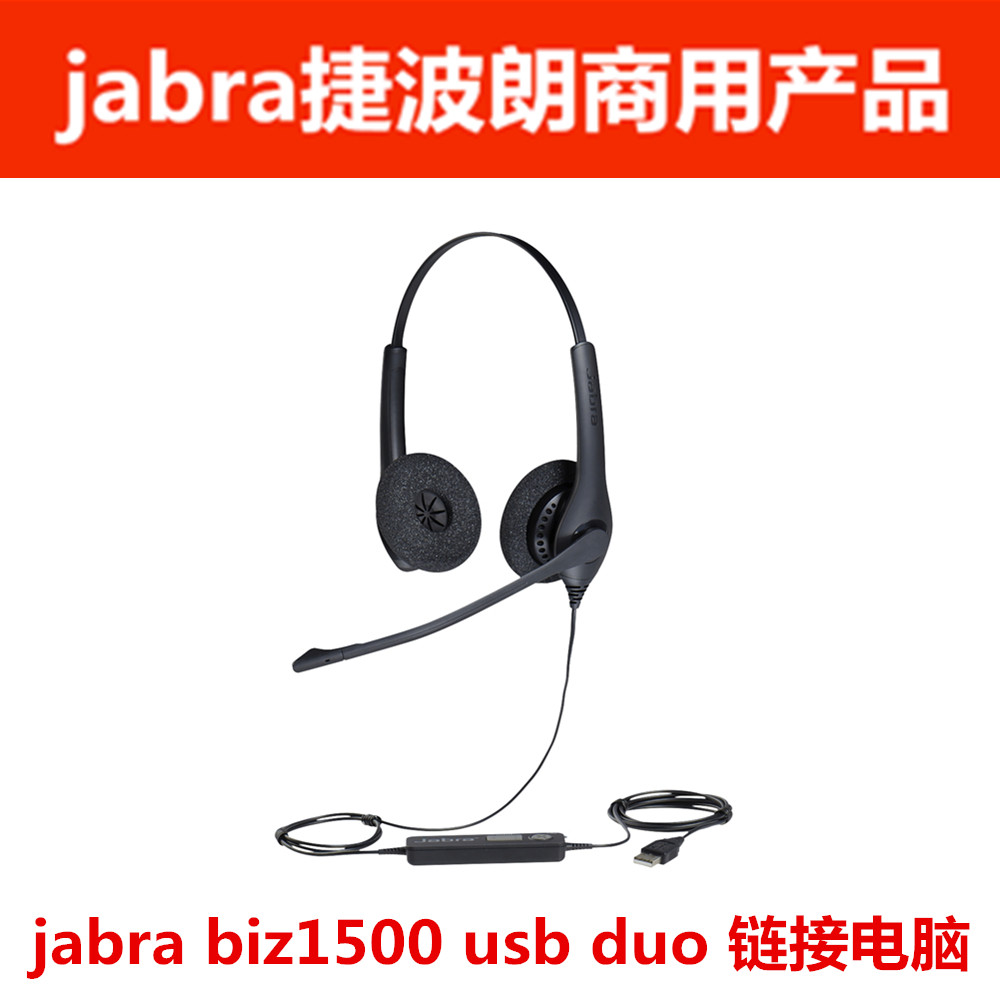Jabra Tepolang biz1500 duo usb connected computer headsets noise-reducing traffic headphones earphones