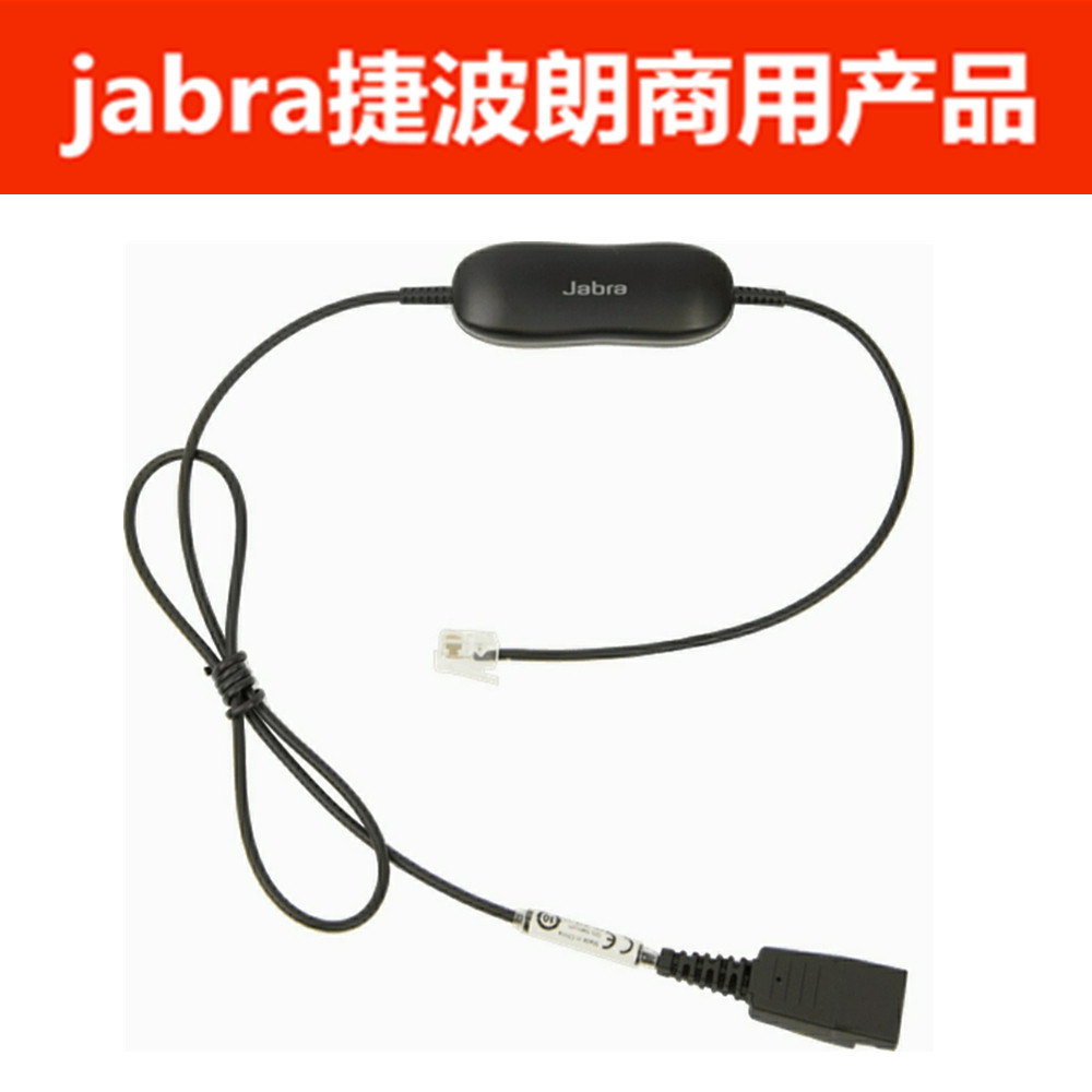 Dedicated connecting line for Jabra Tepolang GN1216 avaya ip wired phone