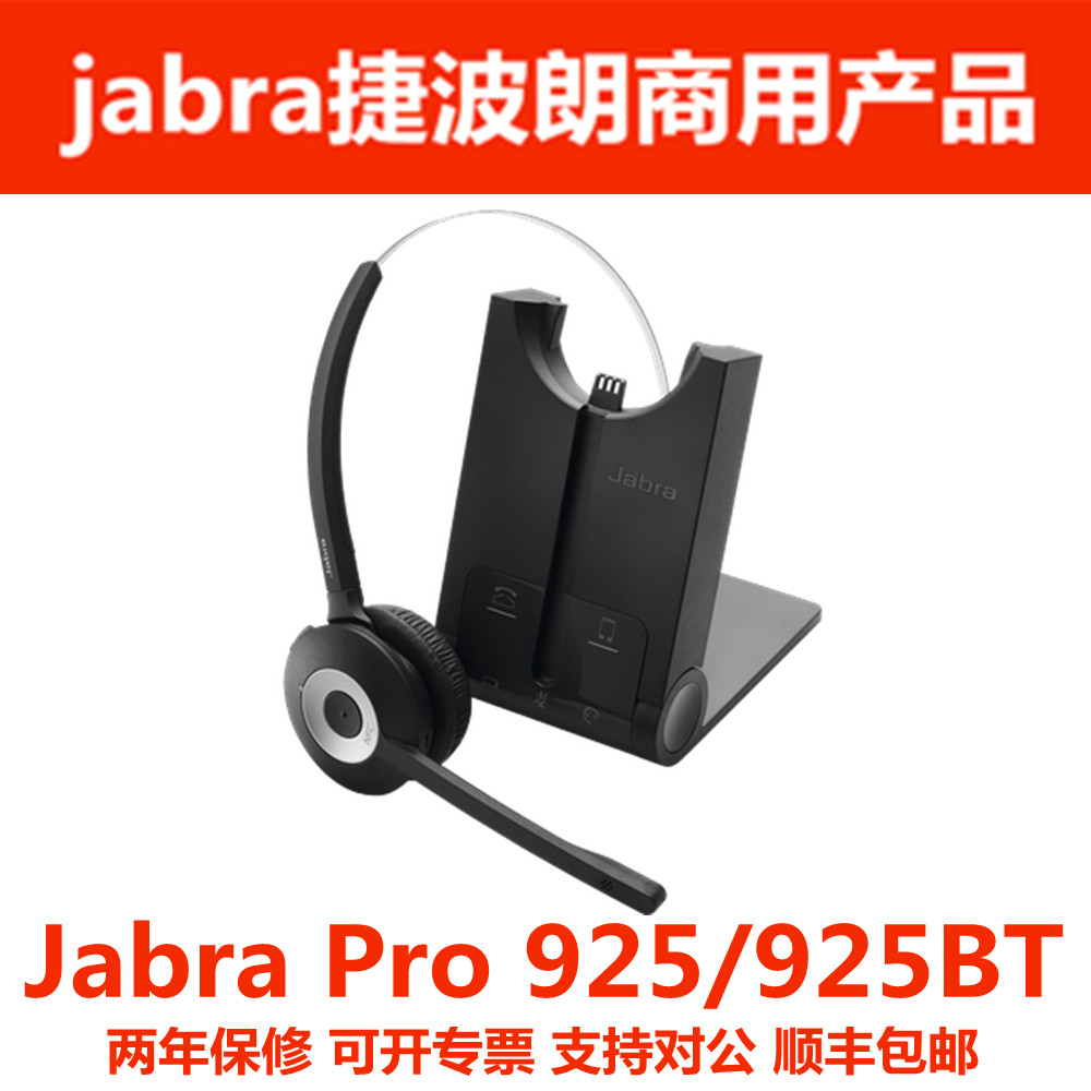 Jabra Pro 925 925BT Wireless Bluetooth USB Office Computer Headset Phone Headset