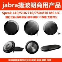 Jabra/捷波朗 Speak510 710 750 810 MS UC Bluetooth-динамик всенаправленный микрофон