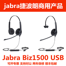 Jabra Tepolang Biz1500 USB Call Center Customer Service Noise Reduction Traffic Headphones Office Computer Ear