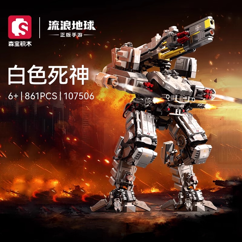 Senbao Building Blocks Wandering Earth Themed Bullet Barrage Ghost Ammunition Showerhead Battle Vehicle Assembly Collection Model Gift for Men