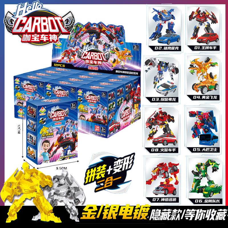Original Kabo Car Robot Transforming Car Building Blocks Blind Box Mecha Children's Educational Toy for Boys