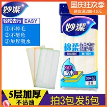 Miaojie dishcloth dishwashing cloth absorbent thickened non-hair dishwashing towel magic washing kitchen tablecloth 3 pieces