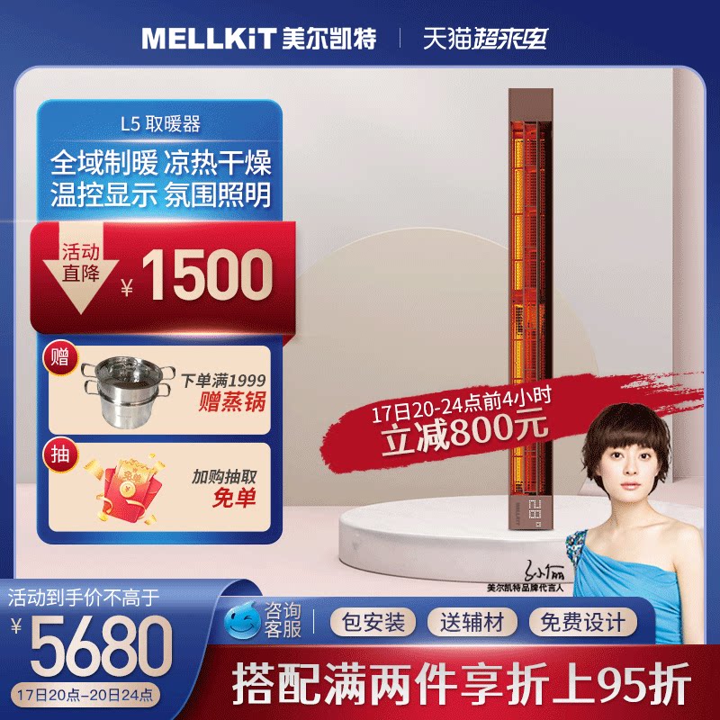 Merket Integrated Ceiling Bathroom Warm Air Conditioning Module L5 Intelligent bath Makeup Room Warm Air Blower Bath multifunction