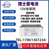 Leoch battery DJW12-200AH150AH120AH100AH65AH38AH24AH12A UPS computer room