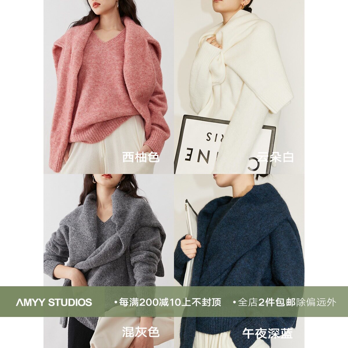 Amyy Studios Classic New Color Return to Dingsted Two-fold Laminated Wool Sweater