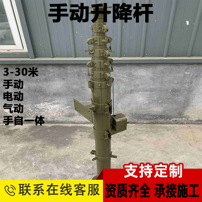 电动升降杆避雷针20米 手摇便携移动通信雷达车载8米天线伸缩桅杆
