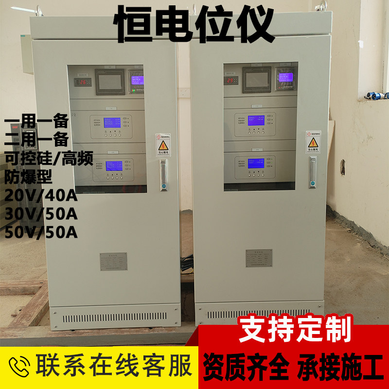 一用一备恒电位仪50V/75A 管道阴极保护恒电位仪50A/50V 深井阳极