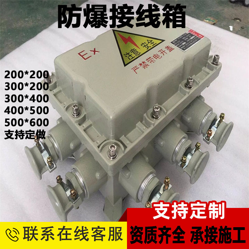 防爆接线箱BJX防爆箱带接线柱400*300 阴极接线箱 阳极汇流接线箱