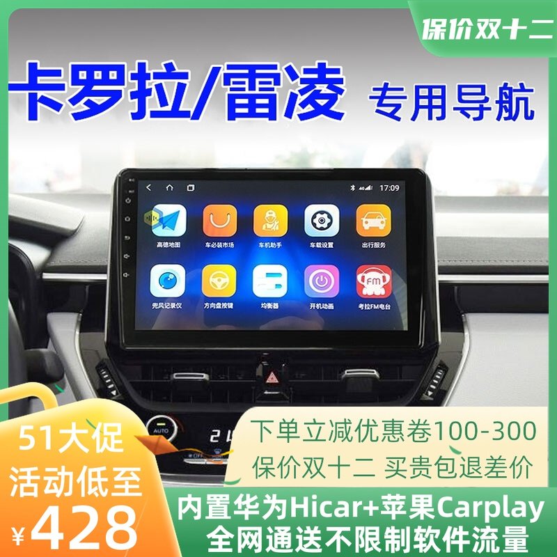 Apply New Old 07-21ToyotaCorolla Lei Ling Double Engine Android Large Screen Navigation with Control Display All