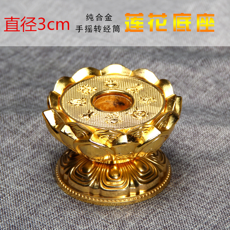 Hand-cranked prayer wheel base resin eight auspicious lotus base like lotus platform hand-cranked prayer wheel lotus seat 3cm