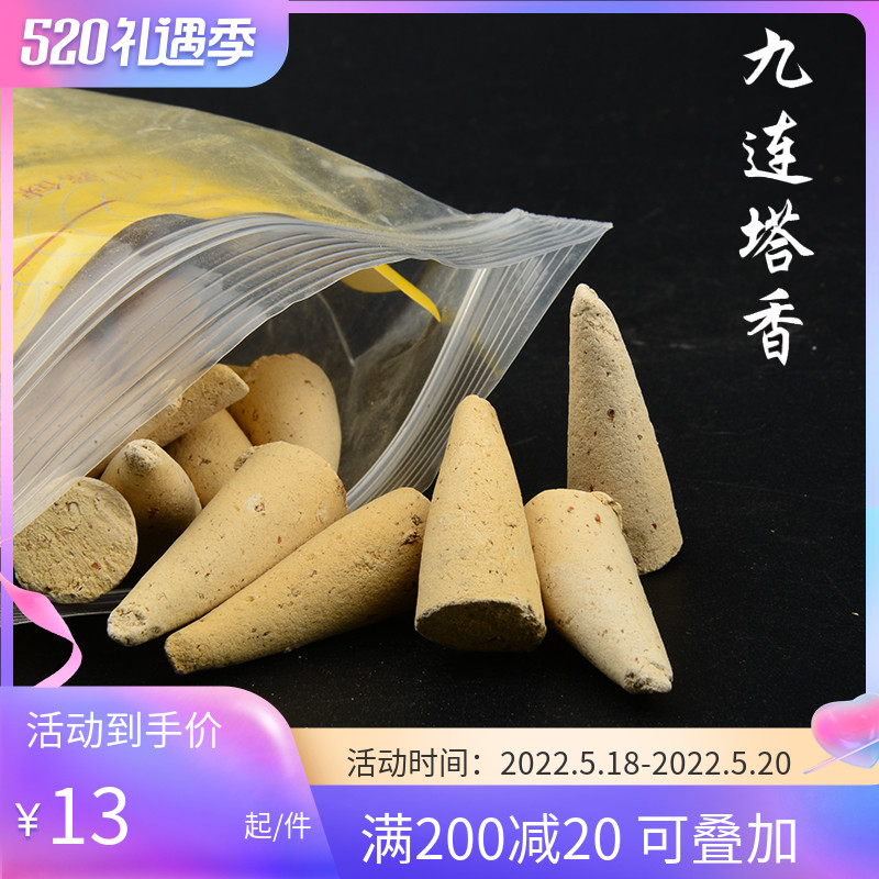 Tibetan Buddhist Supplies Natural for Buddhist Medicine Incense Tal Tal Tal of the main manna Aroma Nine-to-Taranch