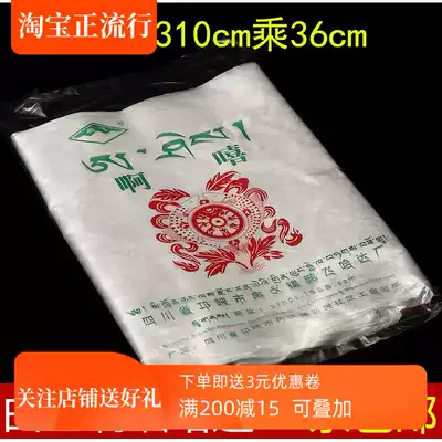 Amida Tibetan jewelry Tibetan Hada pure white auspicious gift Buddha Hada batch hair large 3 meters x36cm