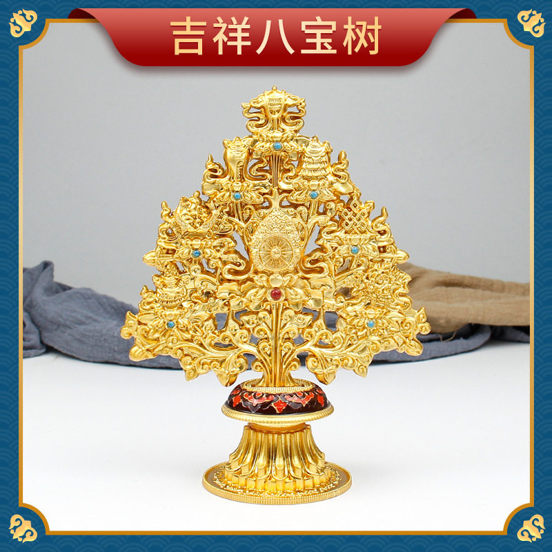 藏式合金八吉祥八宝树金色八宝吉祥树供具吉祥八宝密宗法器摆件评价- 淘宝网