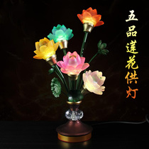 Household plug-in five-product LED colorful lotus lanterns lanterns lanterns lanterns for Buddha lanterns