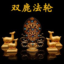 Tibetan Buddhist Tool Alloy Handmade Color Plated Double Deer Falun Bao Buddha Hall Fitting Mass