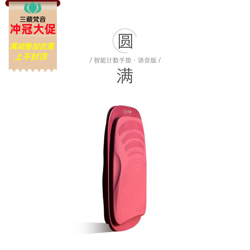 Big white Ox cart intelligent counting hand pad Voice counting hand pad Big week knock big head counting hand pad