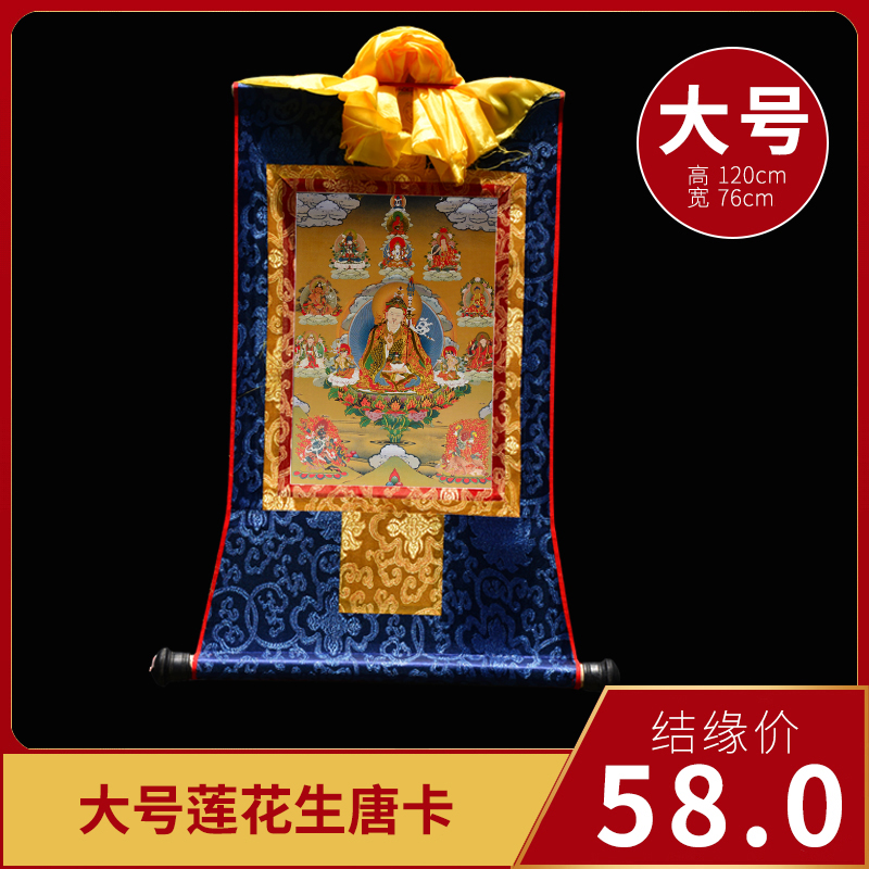 Lotus life thangka portrait living room entrance hall hand-painted Tibetan-style hanging painting large 120cm