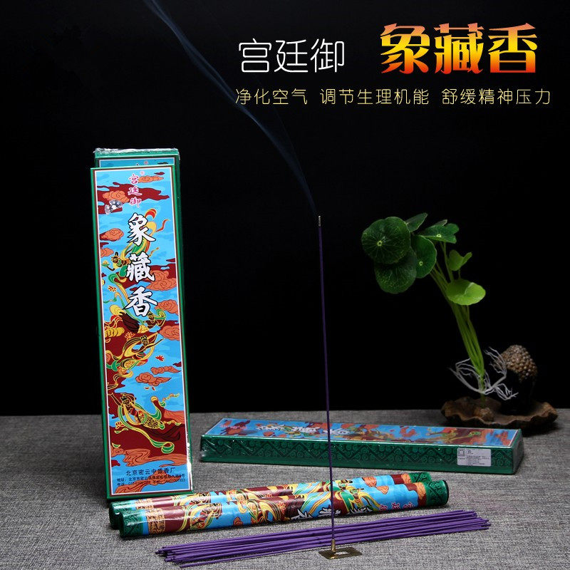 Palace Elephant Hide Incense dedicated to incense 27cm130 branch 60 Smoked Sandalwood Sanitary Incense 10 Box-Taobao