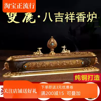 Huibao Shuanglu Pure Copper Xianglin Eight Jixiang Croom Six-character Zhenxiang Line Incense Burners Home Buddha Tobacco for ornaments