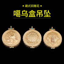Garu box Tibetan copper carved flower ten Phase free Phoenix Nine Palace pattern can be decorated GWU box pendant
