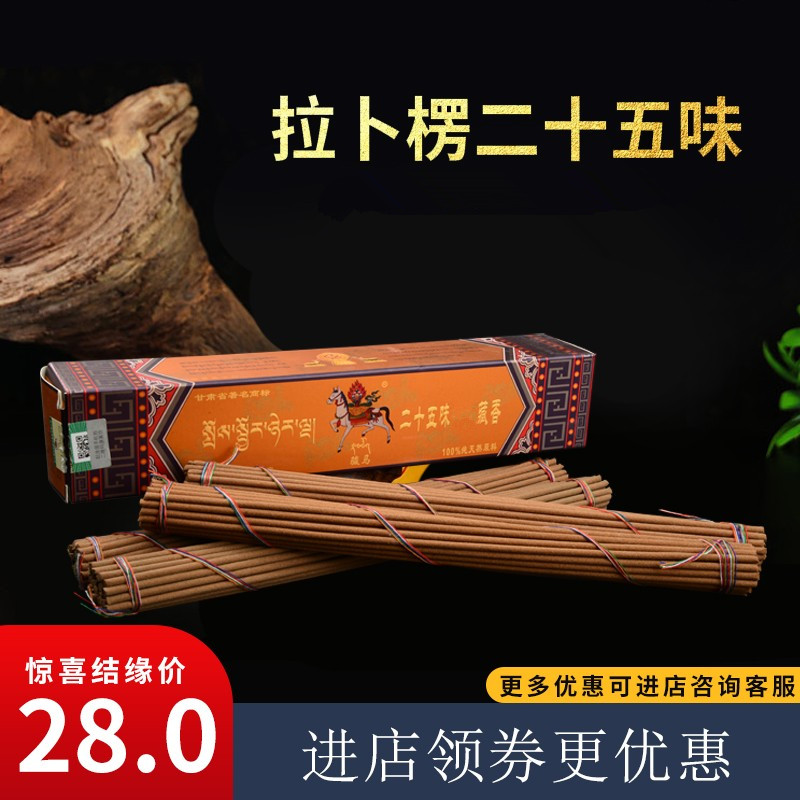 Tibet natural hand household for the incense of the SHAN SHELL SHELL SHELL SHELL CARE