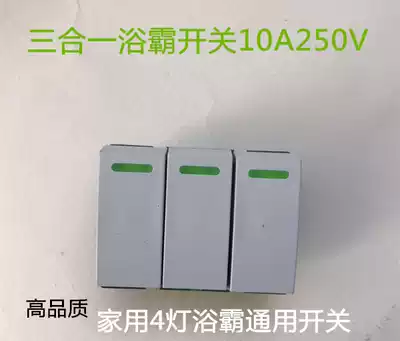 Universal wall-mounted Bath switch 3 open wall Bath switch 3 three open super durable with fluorescent