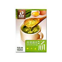 Blossoming wheat spinach egg drop soup