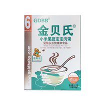 Kimberia millet fruit and vegetable baby meat porridge