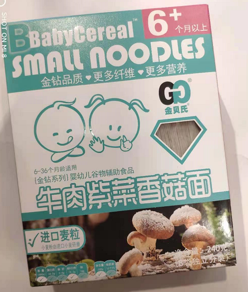 Golden Bay's Beef Purple Vegetable Porcini Mushrooms Noodles