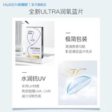 Невидимые миопийские очки Hyunn Увлажняющие полгода бросают 1 кусок прозрачного высокоопределения, анти -Ев.