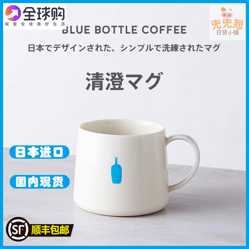 Spot bluebottleCoffee Japanese Cup Blue Bottle Ceramic Cup Coffee Mug Mug