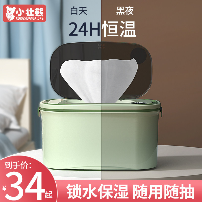 Baby wipes heater baby moisturizing constant temperature hot and warm wet wipes machine portable thermal insulation wipes box warmer