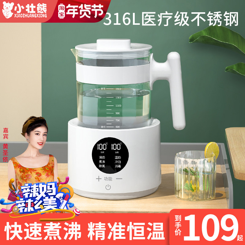 Electric kettle household constant temperature boiling water hot water kettle boiling tea making tea special insulation integrated automatic quick boiling pot