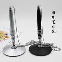 Metal fixed pen creative ballpoint pen front desk counter with chain anti-theft pen conference gift pen ornament