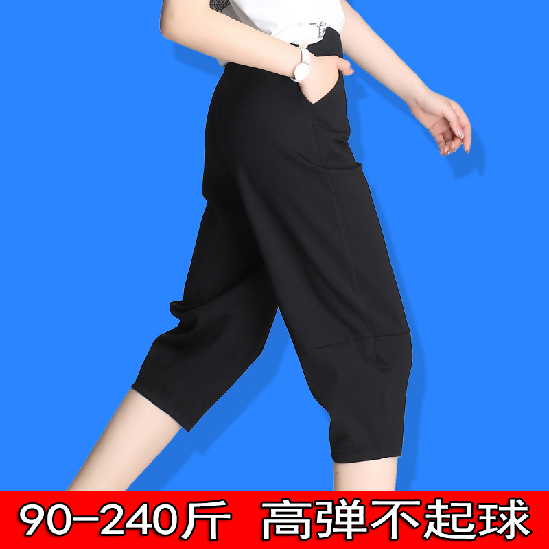 High-Waisted Harem Pants for Women, Summer Thin Style, Plus Size, Cropped Pants for Plus-Size Women, Carrot Pants, Loose and Stretchy