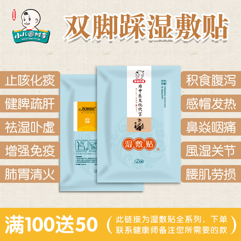 Wet compress for children with hot cough and phlegm