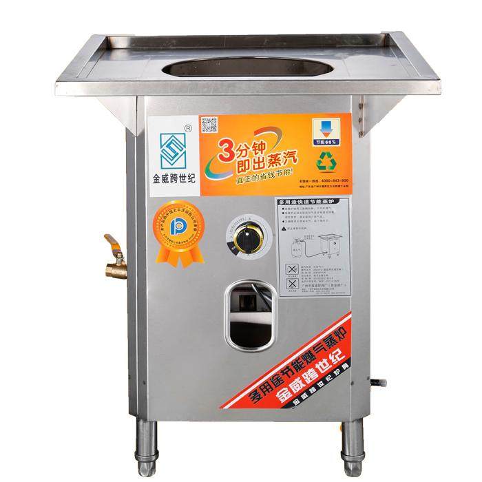 Cross-century Kingway Intestine Powder Machine Steam Furnace Commercial Energy Saving King Steam Oven steam-in-stove Furnace Desktop Furnace Gas Combustion Steam Stove