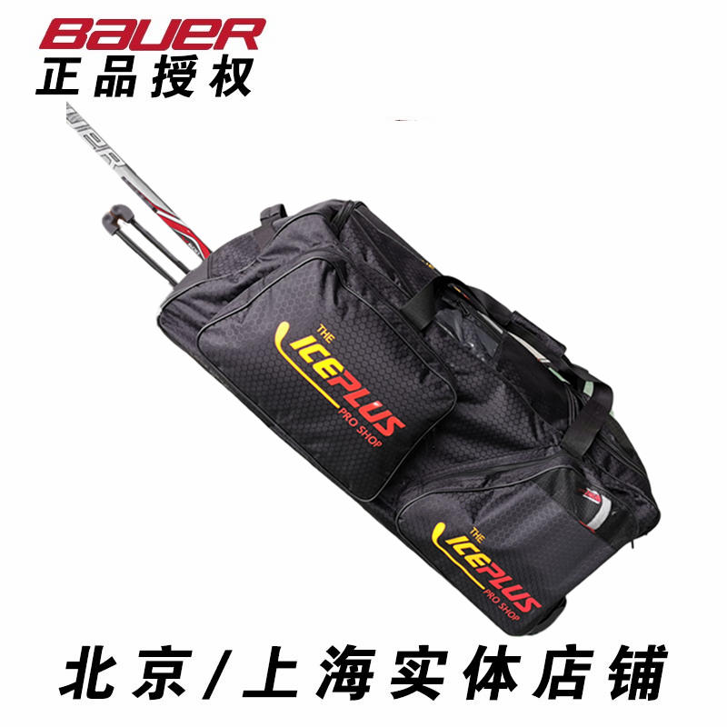 Hockey sheath package new ICEPLUS ice hockey player goalkeeper goalkeeper can track rod gear pack